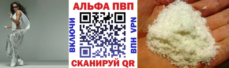 Alpha PVP кристаллы даркнет сайт Новоржев