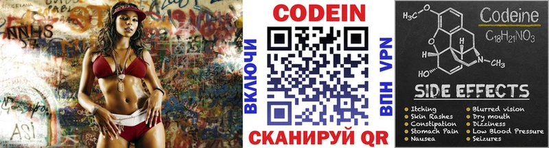 купить Новоржев Кодеиновый сироп Lean Purple Drank