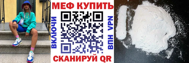 МЯУ-МЯУ кристаллы что такое наркотик Новоржев