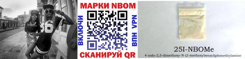 Марки 25I-NBOMe 1,5мг  Новоржев 